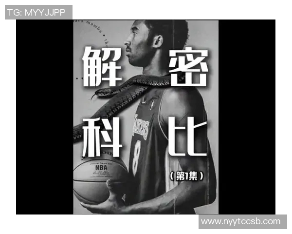 吴亦凡与科比的传奇对决:从篮球场到娱乐圈的跨界较量与影响力分析 吴亦凡与科比的传奇对决:从篮球场到娱乐圈的跨界较量与影响力分析