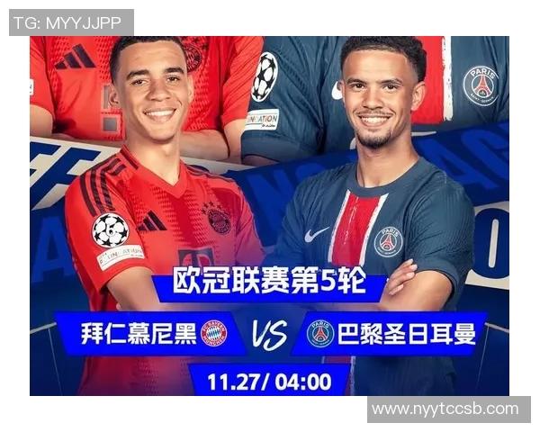 巴黎主场失利拜仁凭借一球小胜晋级欧冠淘汰赛